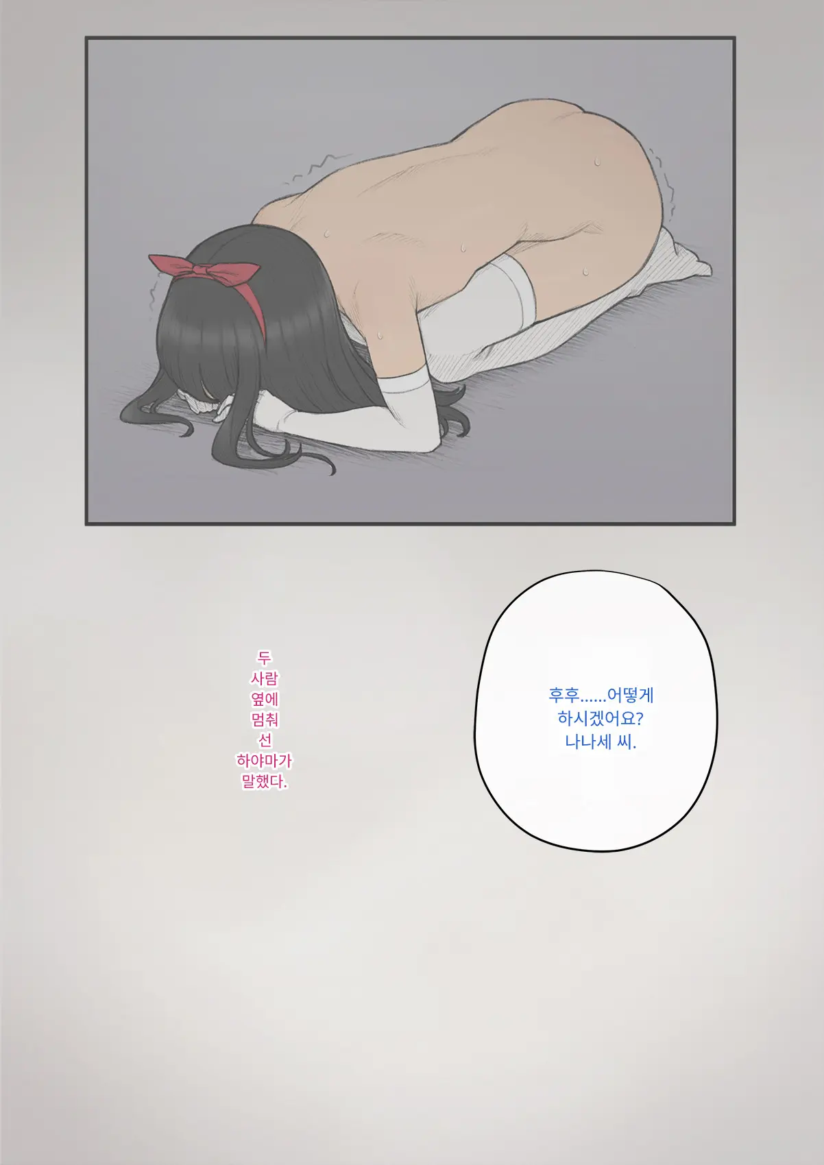 Tomo Ochi 2 ~Kekkon O Chikatta Kanojo O Netorareta Ageku Mesu Ochi Saserareta Ore No Matsuro~ | 토모오치 2 ~ 결혼을 맹세한 그녀를 빼앗긴 끝에 암컷 타락 하게 된 나의 말로~
